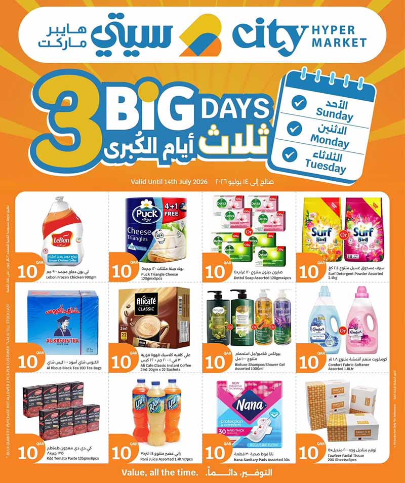 City Hypermarket flyer