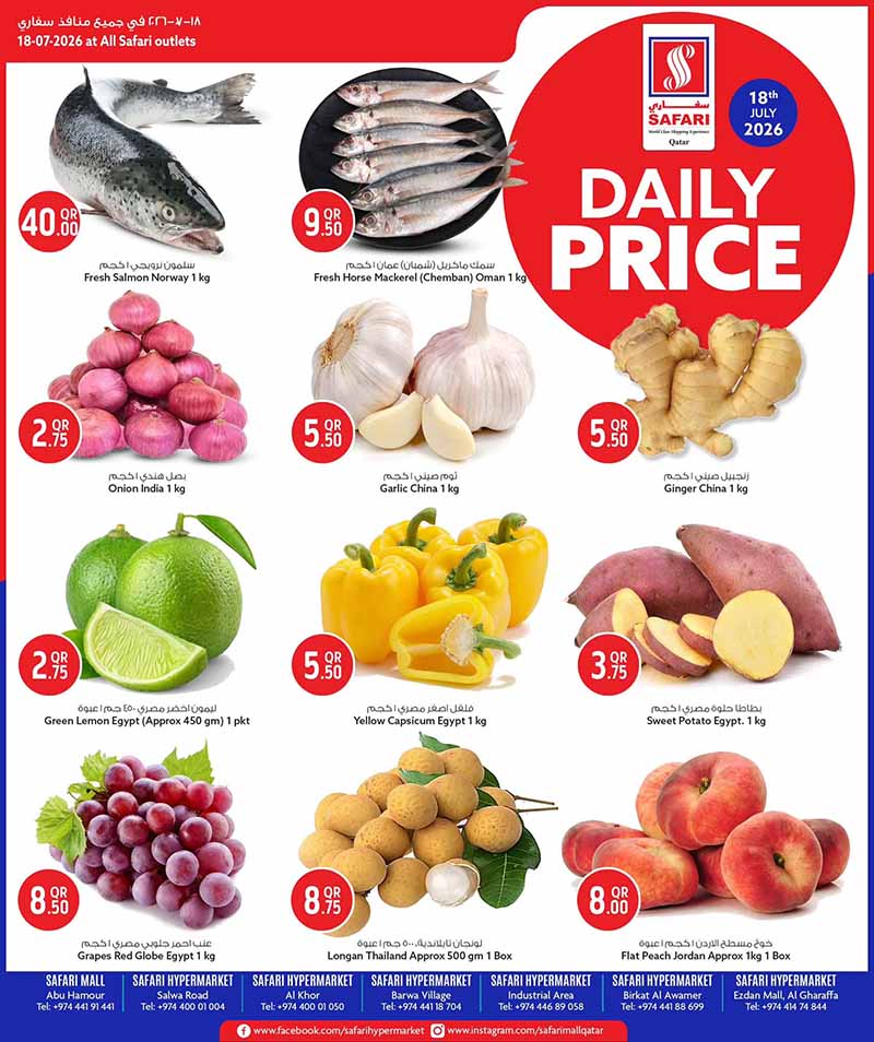 Safari Hypermarket DAILY PRICE flyer