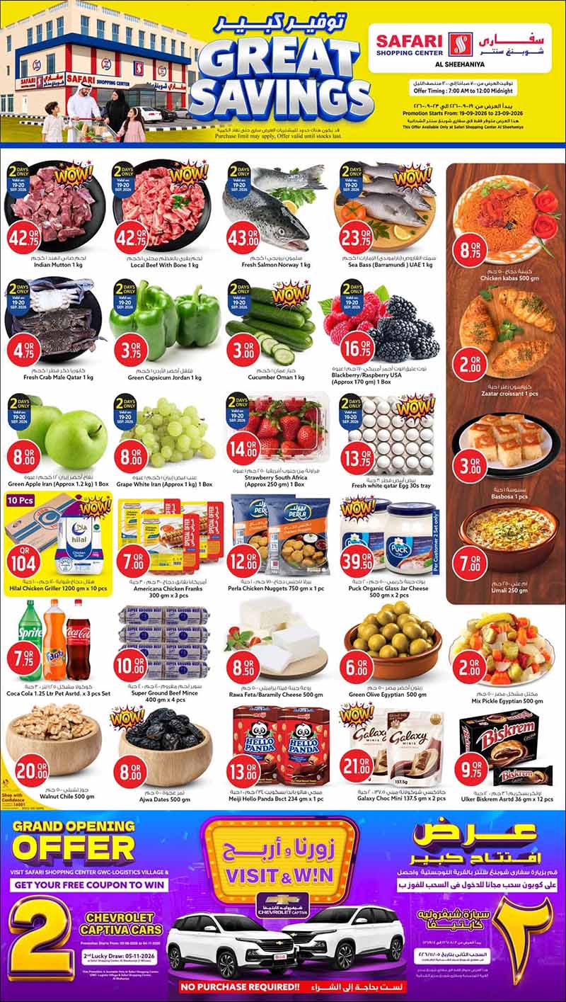 Safari Shopping Center Al-Sheehaniya GREAT SAVINGS flyer
